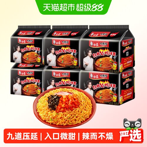 白象劲享潮辣火鸡面追剧30袋