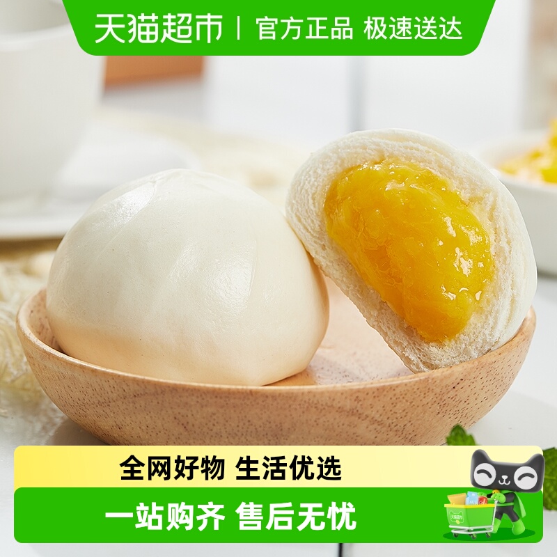 安井儿童早餐半成品速食包子