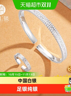 中国白银足银腰缠万贯手镯戒指