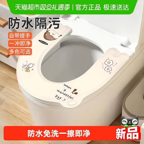 巧助手粘贴式四季通用防水马桶垫