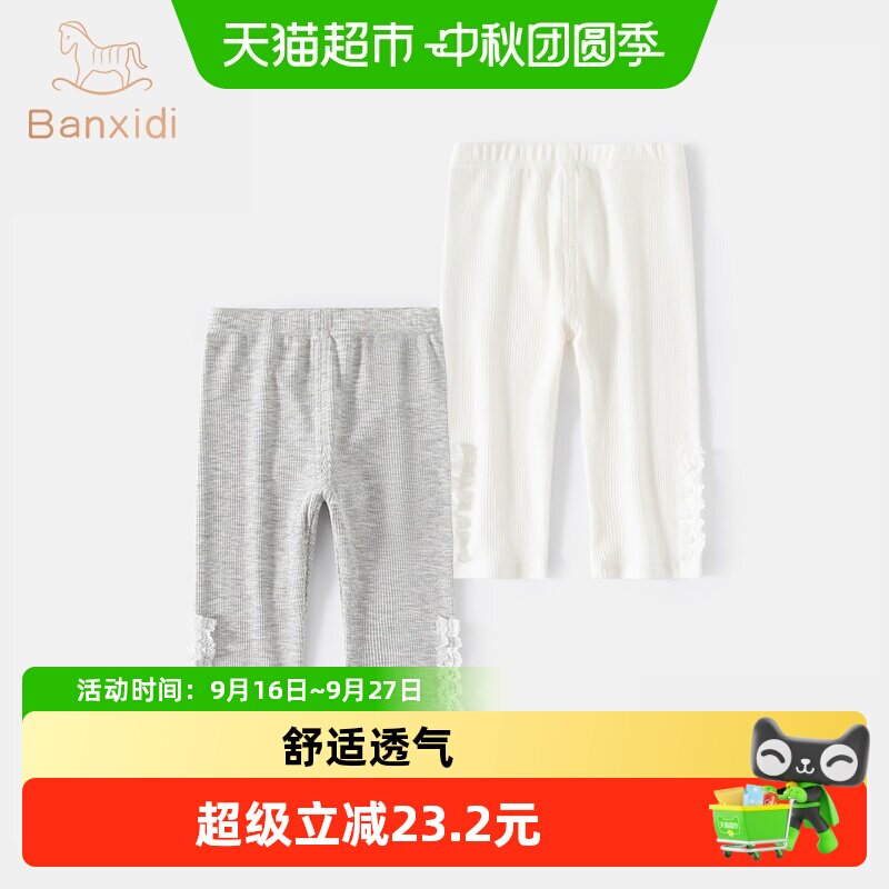 班喜迪女童裤子秋季外穿打底裤										