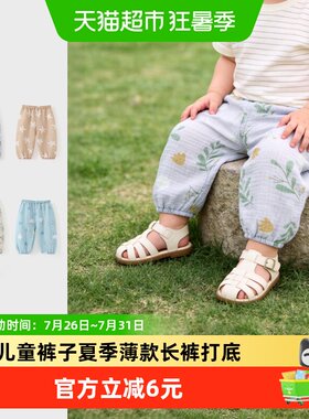 彩婴房夏季薄款长裤纯棉儿童裤子