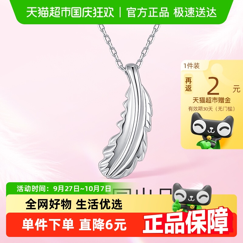梦金园丘比特之羽羽毛少女银项链