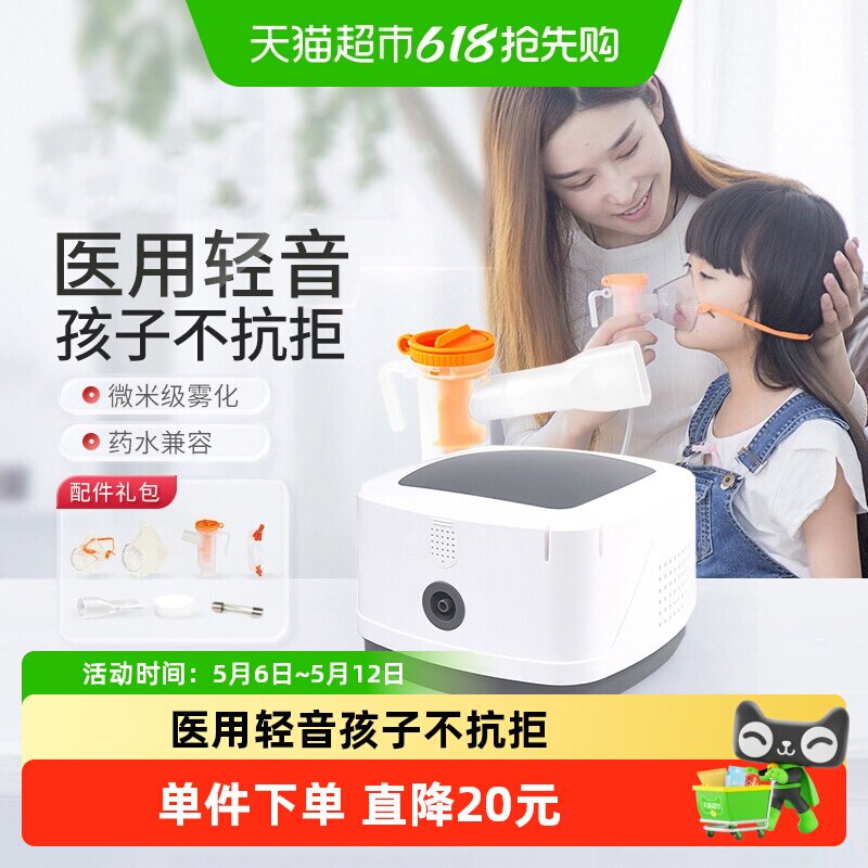 CONTEC康泰雾化器家用压缩空气式雾化器儿童婴幼小儿咳嗽医用1套
