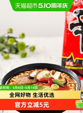 农心经典辛拉面五连包牛肉面方便面120g*5包泡面拉面