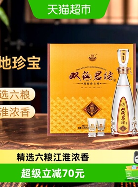 双沟珍宝坊君坊浓香型白酒41.8度520ml*2瓶礼盒口粮酒