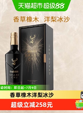 Glenfiddich 格兰菲迪23年璀璨珍藏单一麦芽威士忌700ml×1瓶收藏
