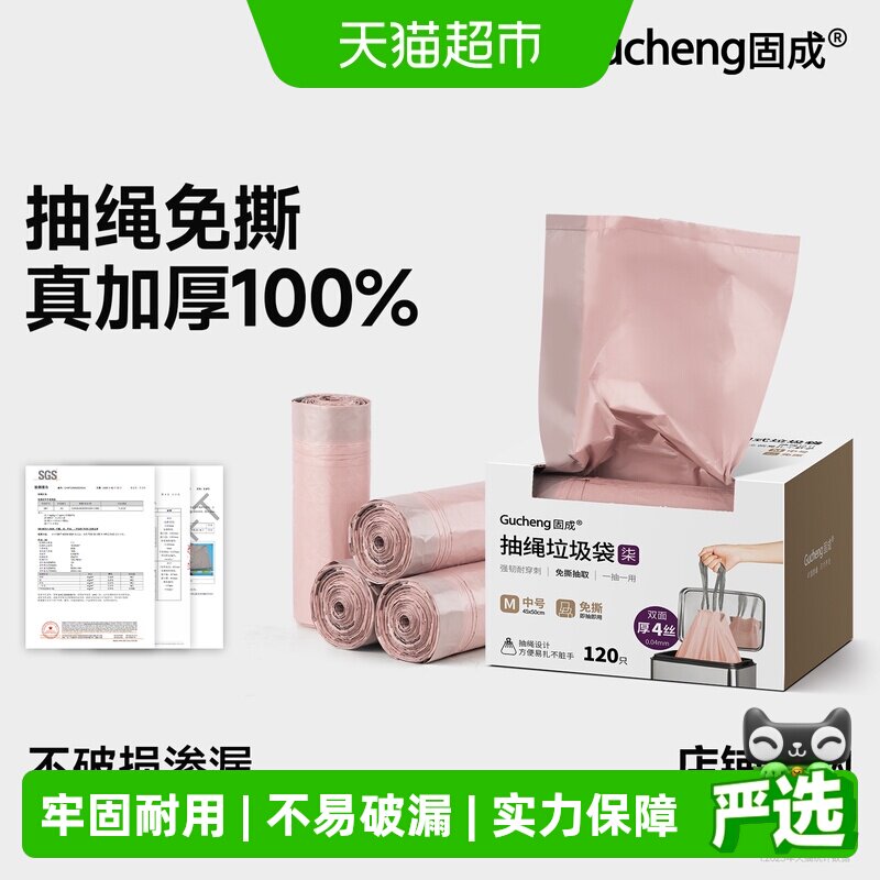 固成加厚家用免撕抽绳垃圾袋手提式特厚塑料袋厨房专用2026热卖
