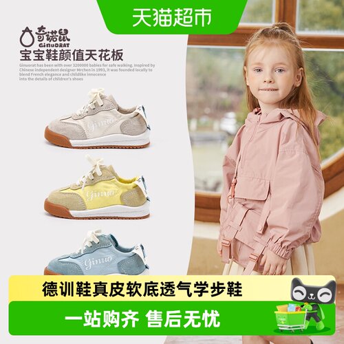 Ginuorat奇诺鼠透气简约运动鞋