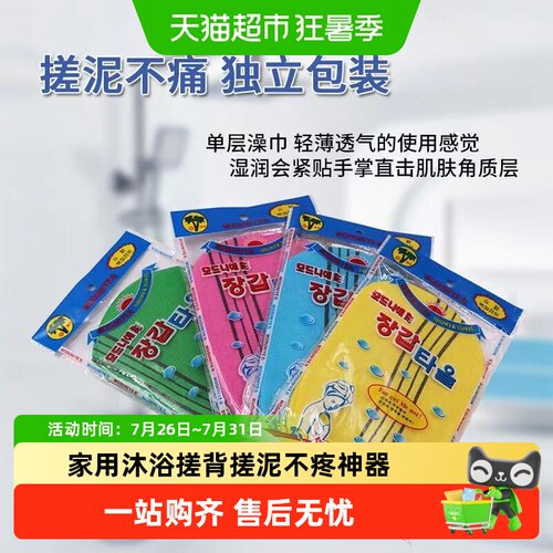 乐缔老奶奶搓澡巾温和不伤肤
