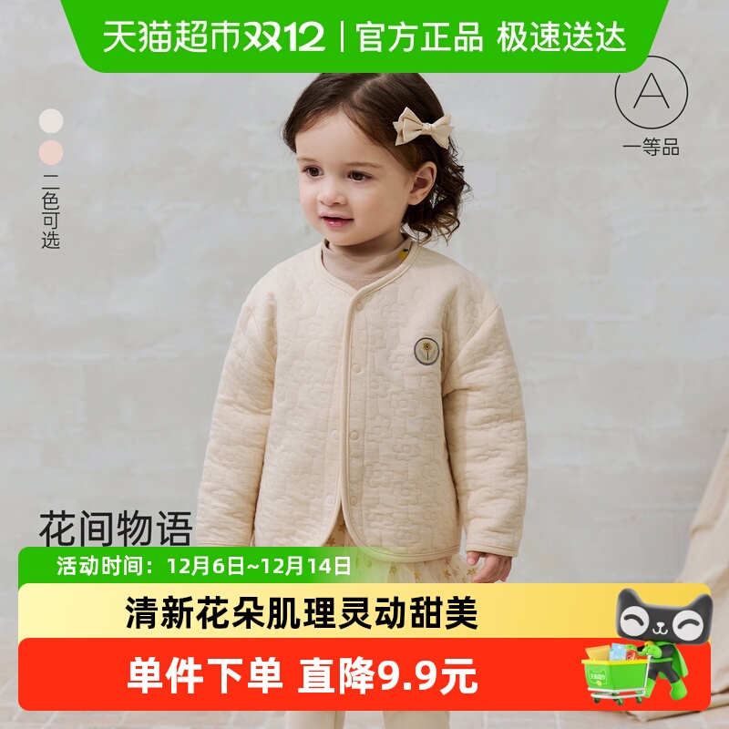 babylove秋冬外套