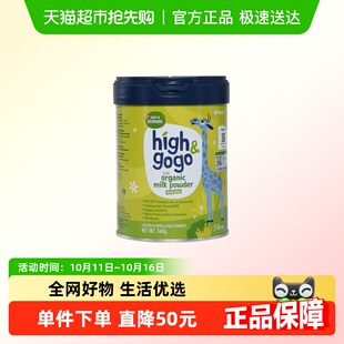 Denps丹普斯长高高丹麦原装 进口有机儿童成长奶粉4段340g第Ⅱ代