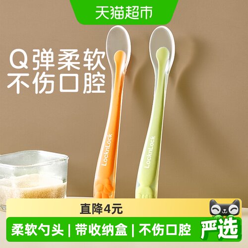 乐扣乐扣辅食勺婴儿硅胶软勺
