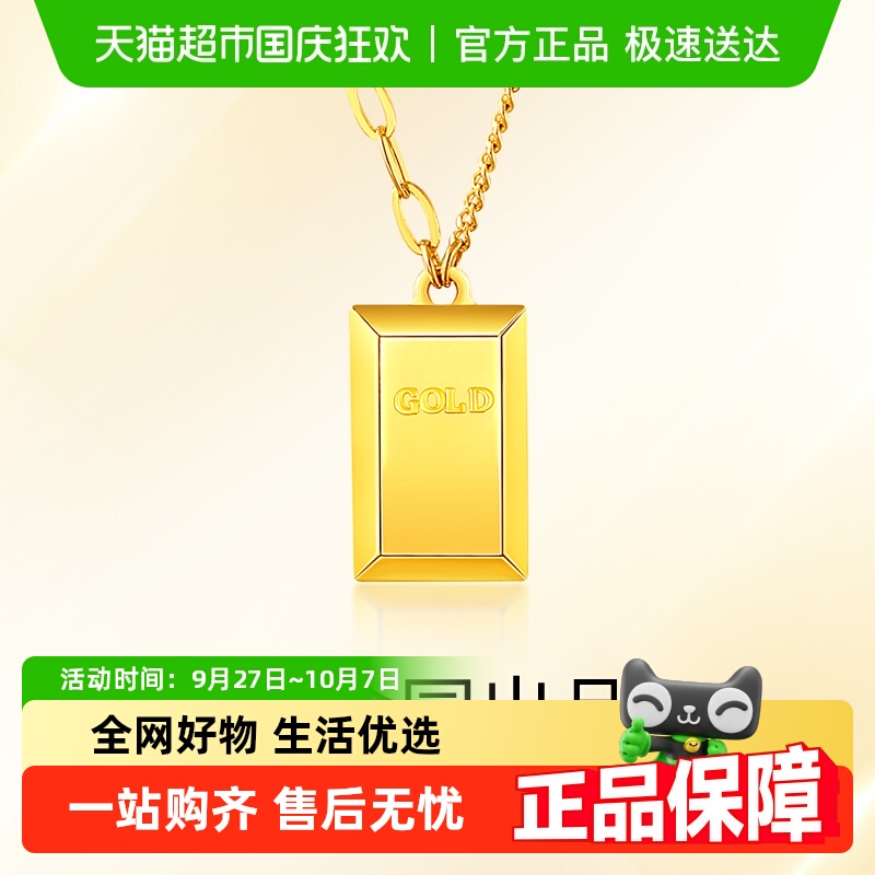 梦金园暴富小金砖黄金吊坠项链