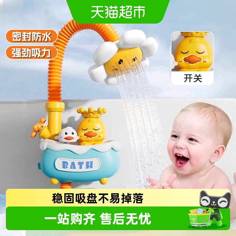 电动浴缸小黄鸭花洒玩具喷水喷头婴儿洗澡神器浴室宝宝生日礼物