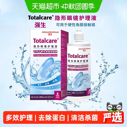 强生全视blink百利泠护理液