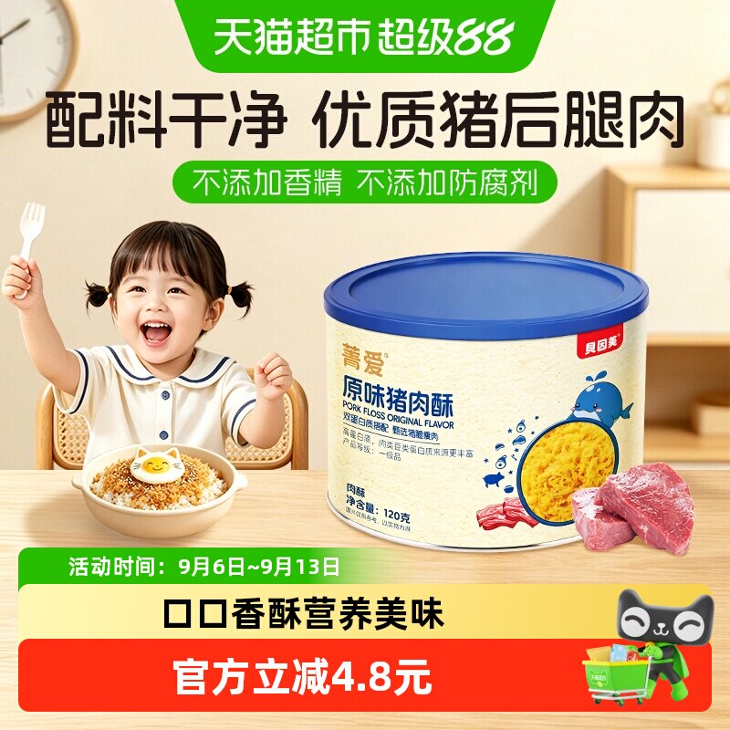 贝因美原味猪肉酥零食120g*1罐图片