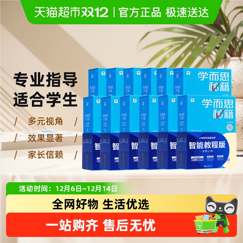 学而思秘籍一二三四年级小学正版