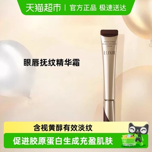 怡丽丝尔优悦活颜A醇眼霜紧致抗衰抗皱精华霜22g 下拉优惠