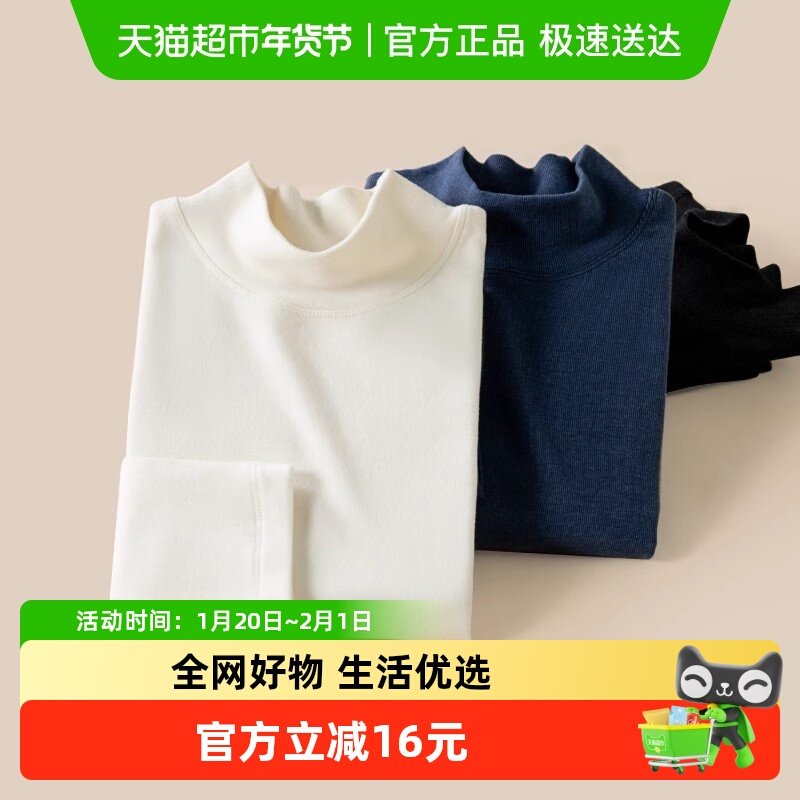 euv 儿童德绒高领打底衫新款男童女童秋冬白色保暖上衣单件秋衣,童装/婴儿装/亲子装,保暖上装,淘宝优惠券,粉丝福利购,淘宝优惠卷