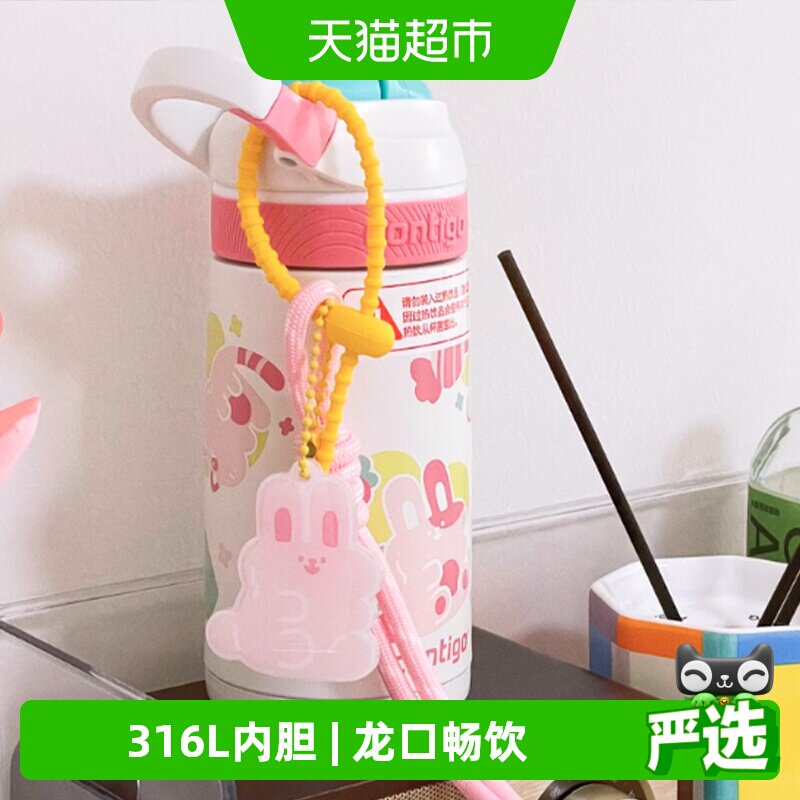 contigo316不锈钢保温龙口杯图片