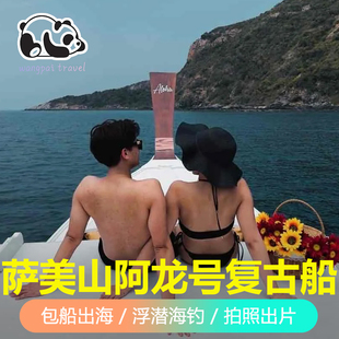 泰国芭提雅阿龙号长尾船格兰岛包船出海网红复古游船木船浮潜