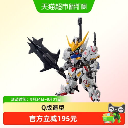 万代MG巴巴托斯freedom精细1盒