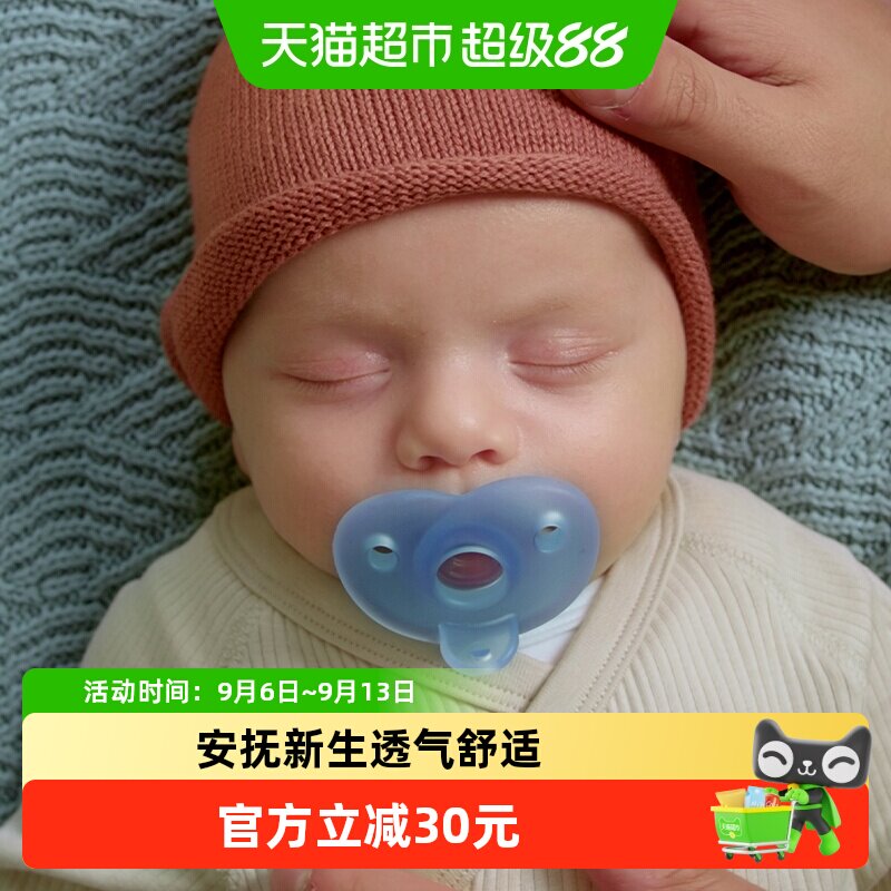 飞利浦新安怡安抚奶嘴0到6个月以上新婴幼儿防胀气防龅牙宝宝奶嘴