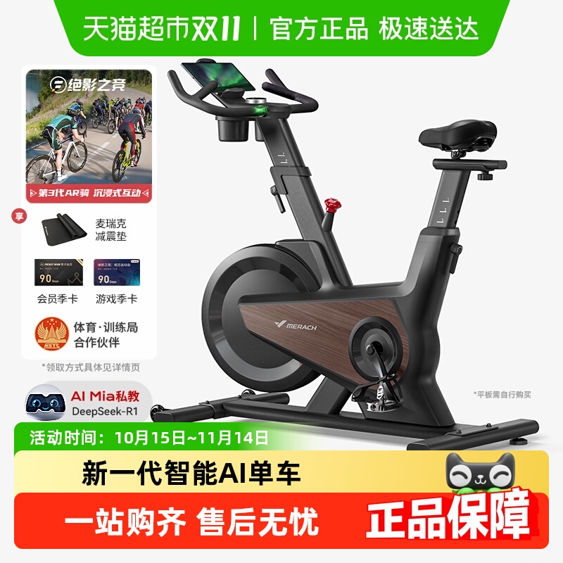 麦瑞克动感单车自发电家用款减肥运动健身室内专用黑耀骑士Turbo