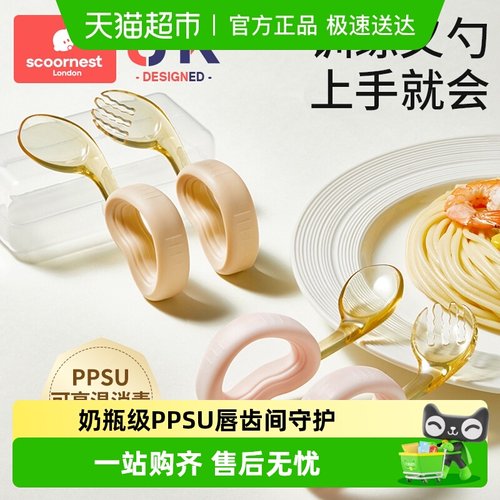 科巢宝宝勺子自主进辅食训练叉勺