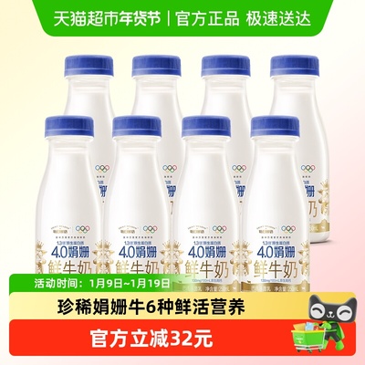 每日鲜语生牛乳低温奶高钙鲜牛奶