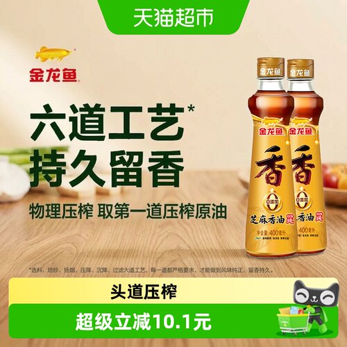 金龙鱼压榨一级香油400ml*2瓶