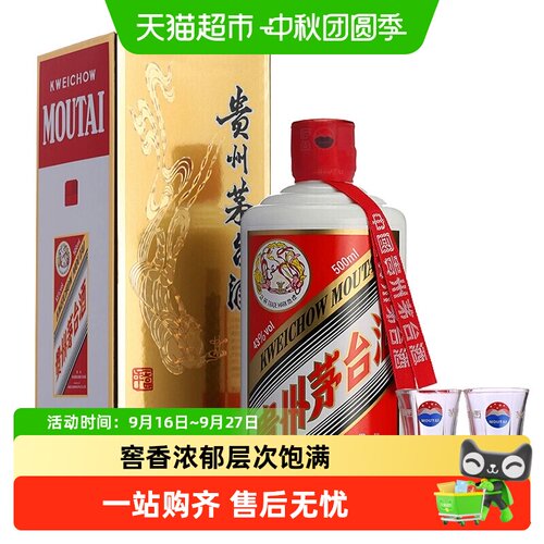 贵州飞天茅台43度单瓶装