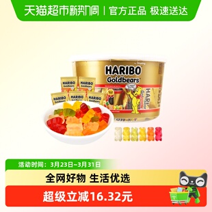 Haribo哈瑞宝小熊软糖水果橡皮糖桶装 qq糖儿童糖果零食大礼包576g