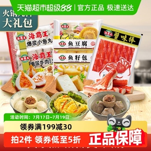 6人火鍋丸子 海霸王爆漿魚丸魚豆腐魚籽包蛋餃蟹棒2030g關(guān)東煮5