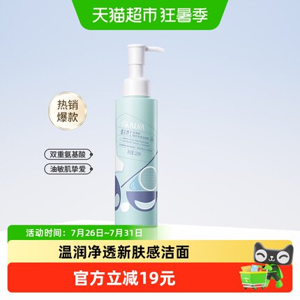 详情领补贴丨瑷尔博士洁颜蜜氨基酸洗面奶男女温和清洁洁面120ml