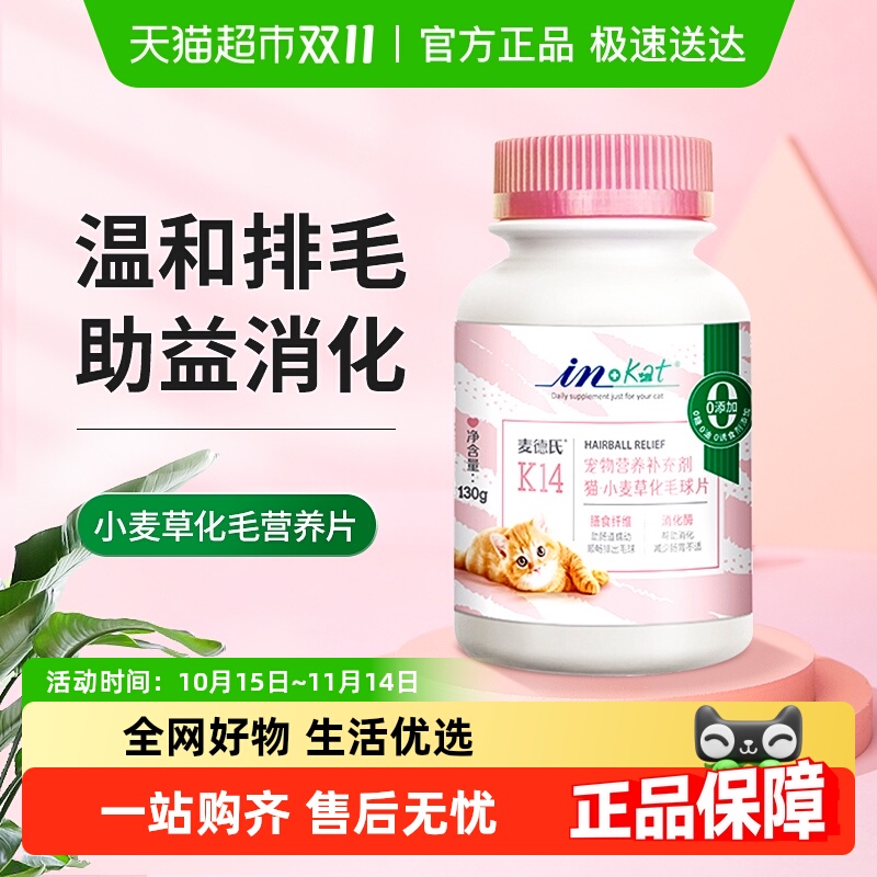 麦德氏猫草片宠物用品