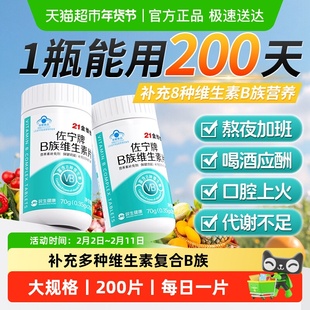 21金维他多种维生素b族b2复合b12b片b1b6官方正舰店品b3旗b7