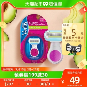 吉列维纳斯娇点女士手动脱毛刀收纳盒方便携带剃毛刀除毛刀全身用
