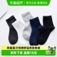 铂金铭绣新疆棉袜子男春秋四季 纯色商务运动防臭吸汗休闲中筒长袜
