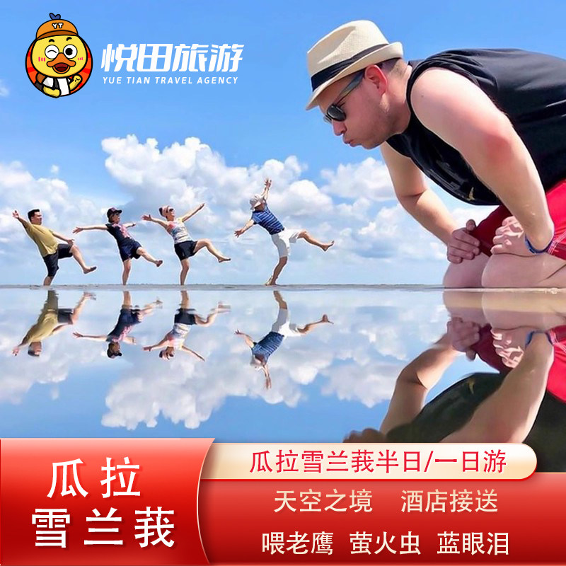 【天天出发小团】马来西亚天空之镜吉隆坡雪兰莪萤火虫蓝眼泪老鹰