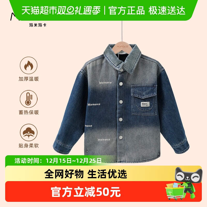 MOMOCO/玛米玛卡男童牛仔衬衫