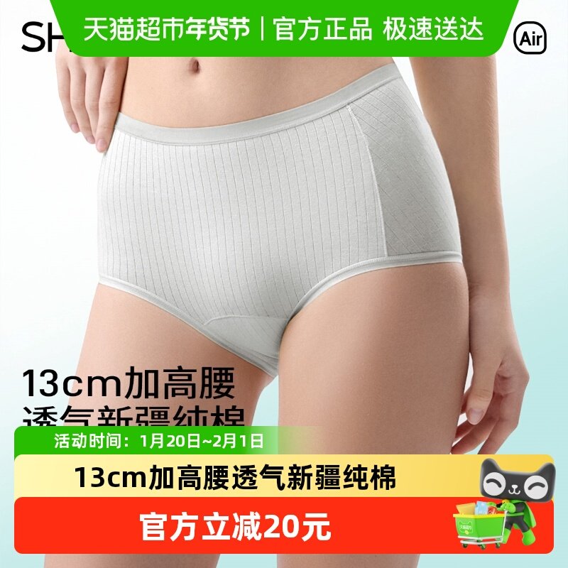 舒氧内裤女新款纯棉抗菌加长小c裆薄款透气中高腰无痕三角裤,女士内衣/男士内衣/家居服,女三角裤,淘宝优惠券,粉丝福利购,淘宝优惠卷