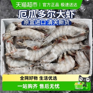 云储生活厄瓜多尔白虾大虾鲜活速冻基围虾冷冻新鲜特大号2030