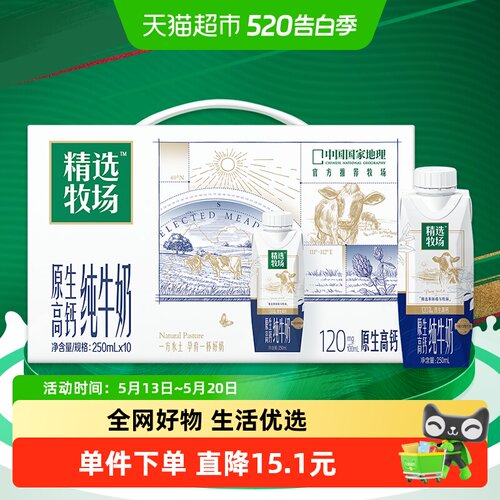 蒙牛高钙梦幻盖牛奶250ml×10包
