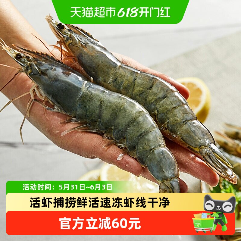 CP正大泰国白对虾1.4kg进口大虾21-25鲜活速冻海鲜水产基围虾白虾