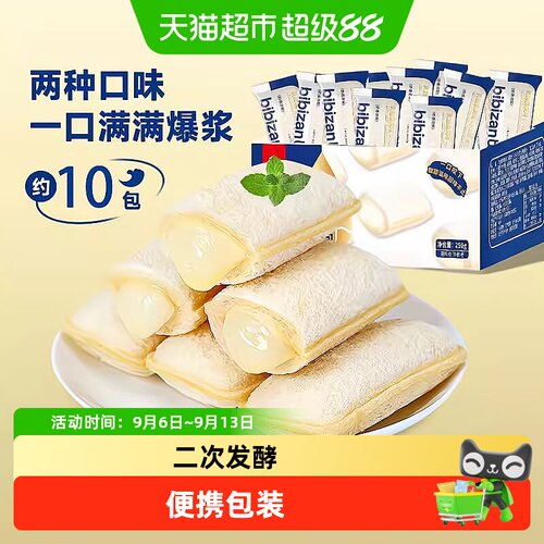 比比赞乳酸菌小口袋早餐面包