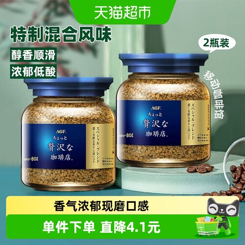 AGF马克西姆速溶咖啡80g×2瓶