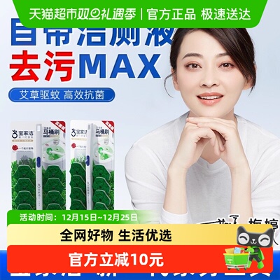 宝家洁一次性马桶刷