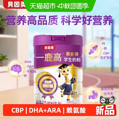 贝因美一鹿高奶粉